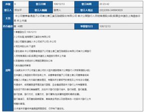 富士康工業互聯網公司擬赴上海IPO，鴻海持股85%背后的戰略布局與市場展望