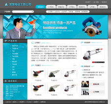 上海中智電動工具 創(chuàng)新驅(qū)動，高效能源解決方案